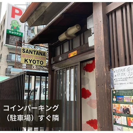Santana Guest House Kyoto Eksteriør bilde