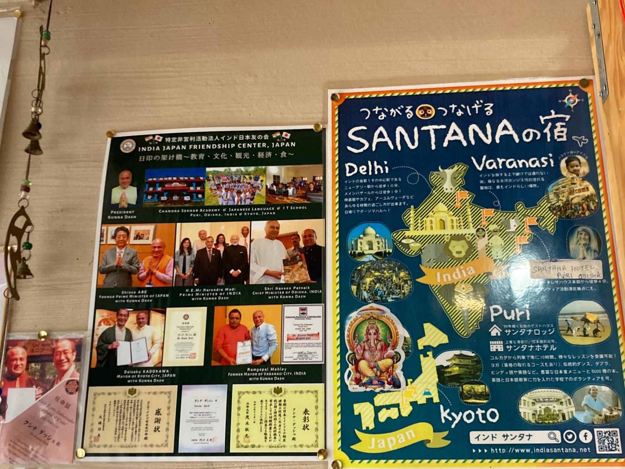 Santana Guest House Kyoto Eksteriør bilde