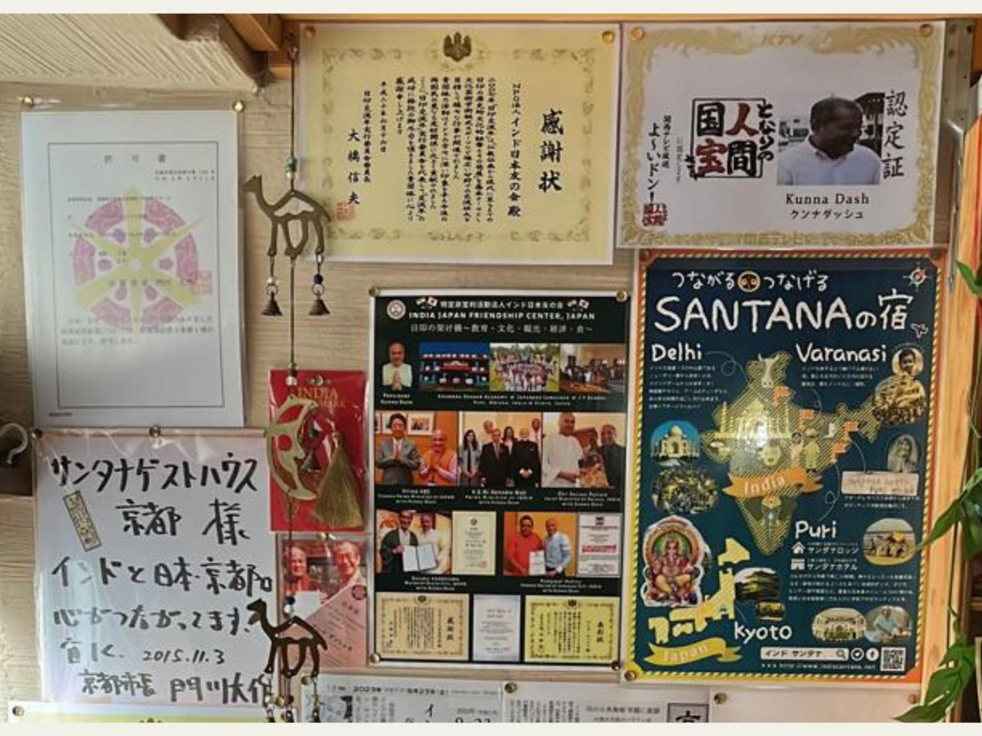 Santana Guest House Kyoto Eksteriør bilde