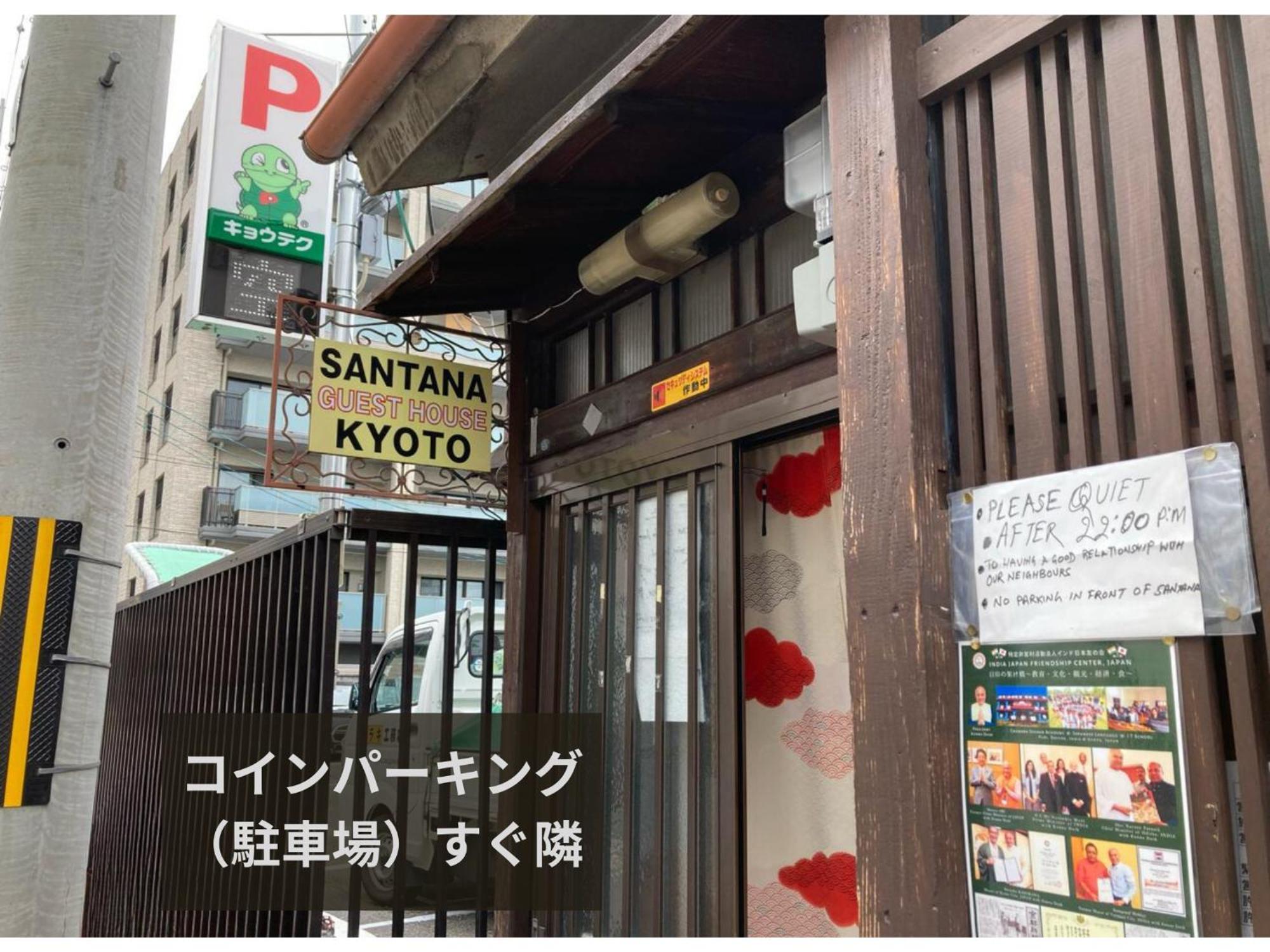 Santana Guest House Kyoto Eksteriør bilde