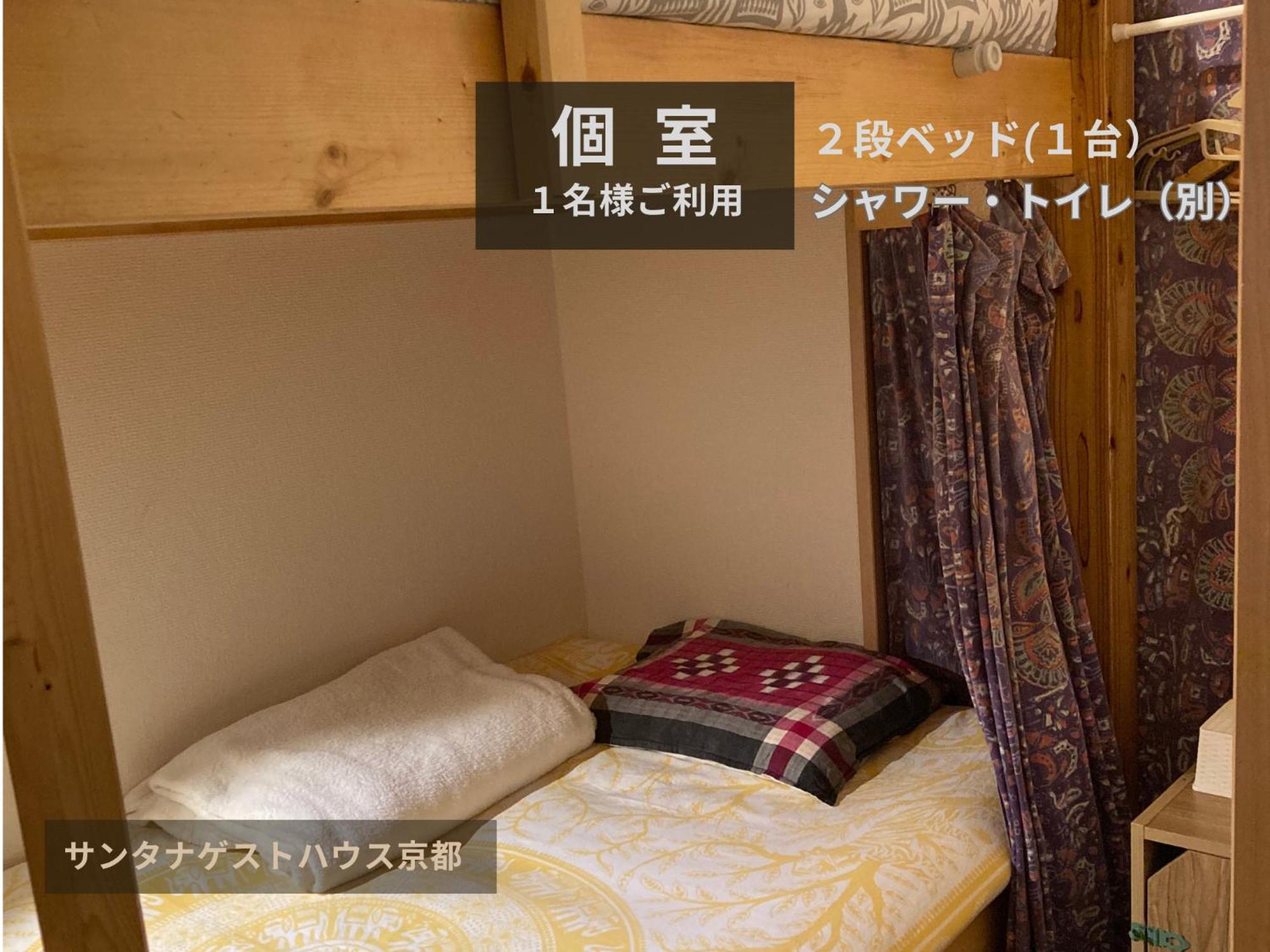 Santana Guest House Kyoto Eksteriør bilde